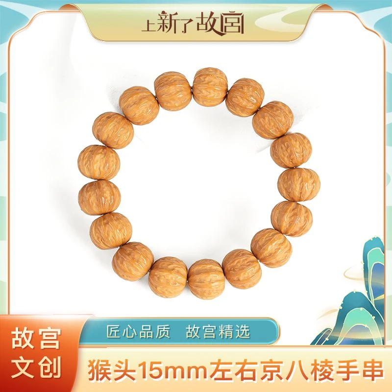 【上新了故宫】15mm左右猴头京八棱单圈手串