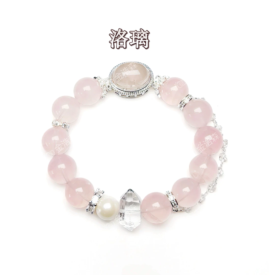 【洛璃】天然莫粉✖️白水晶设计款手链女  闺蜜 配鉴定证书礼盒装