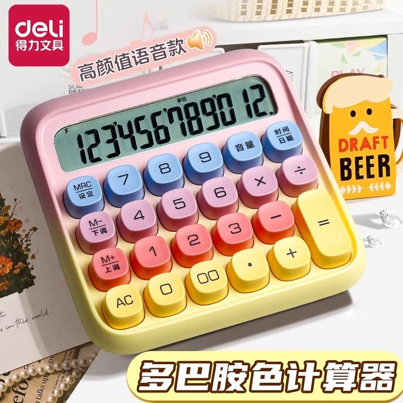 得力语音多功能计算器办公财务收银专用高颜值多巴胺色系小巧便携