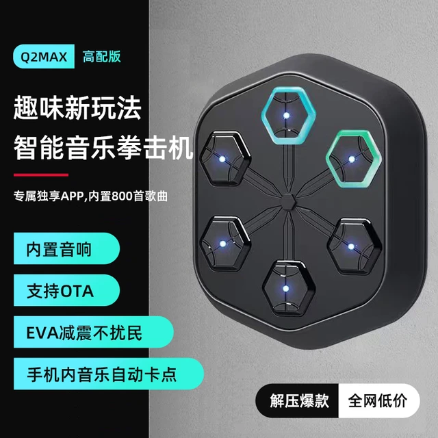 拳能玩家ONEPUNCH智能音乐拳击机家用反应打拳墙靶儿童训练器材沙