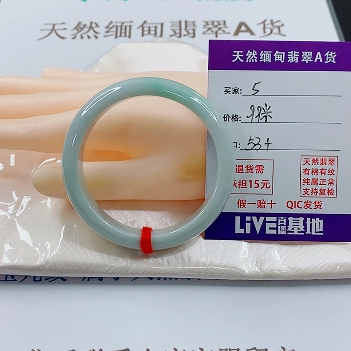 未镶嵌手镯翡翠天然5