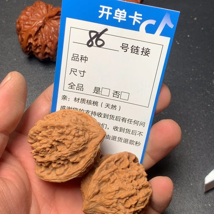 文玩核桃把件39满天星86