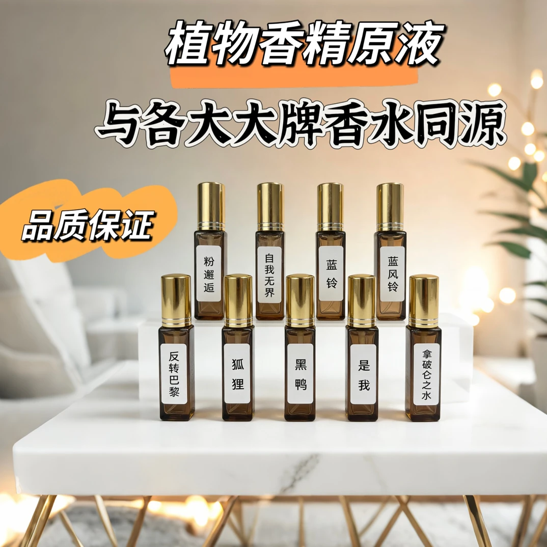 【万X 龙家】高级性感魅力清新甜美24小时留香 温和不刺激原液