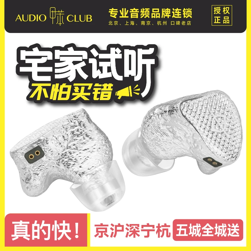 丽弦银天使蛇年限定Hifi耳机SPA-Hi End Limited Edition有线耳机