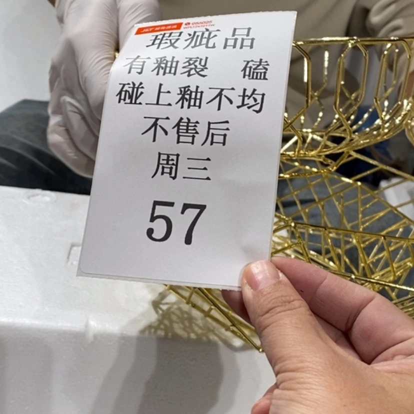 【闪购商品】摆件威****飒陶瓷摆件瑕疵特卖