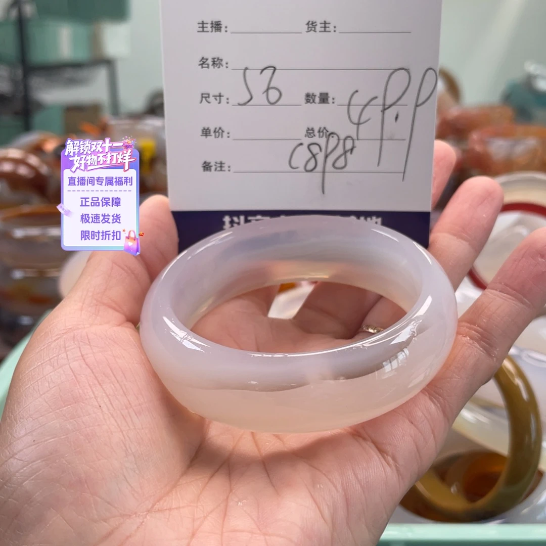 玛瑙/玉髓未镶嵌手镯