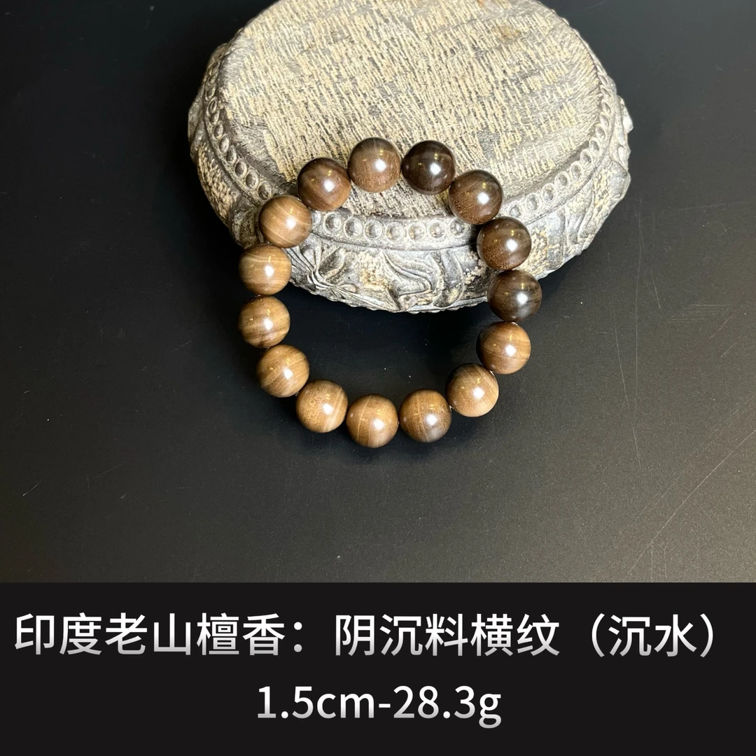 印度老山檀香  阴沉料横纹(沉水）--17102
