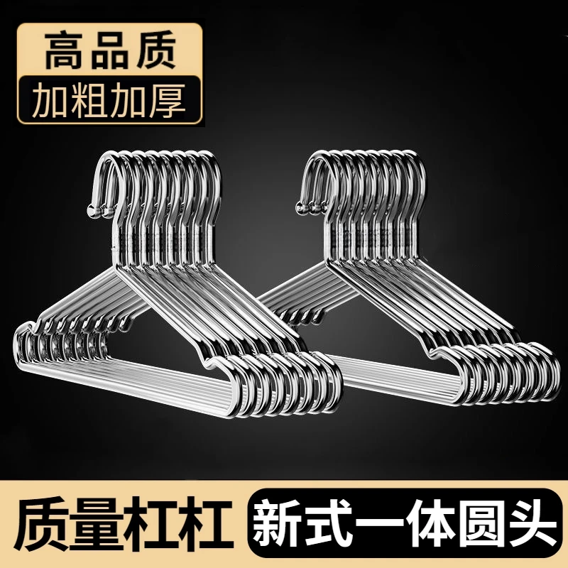 新款不锈钢衣架带钢珠防滑无痕防霉防生锈实心钢材不锈钢晾衣架