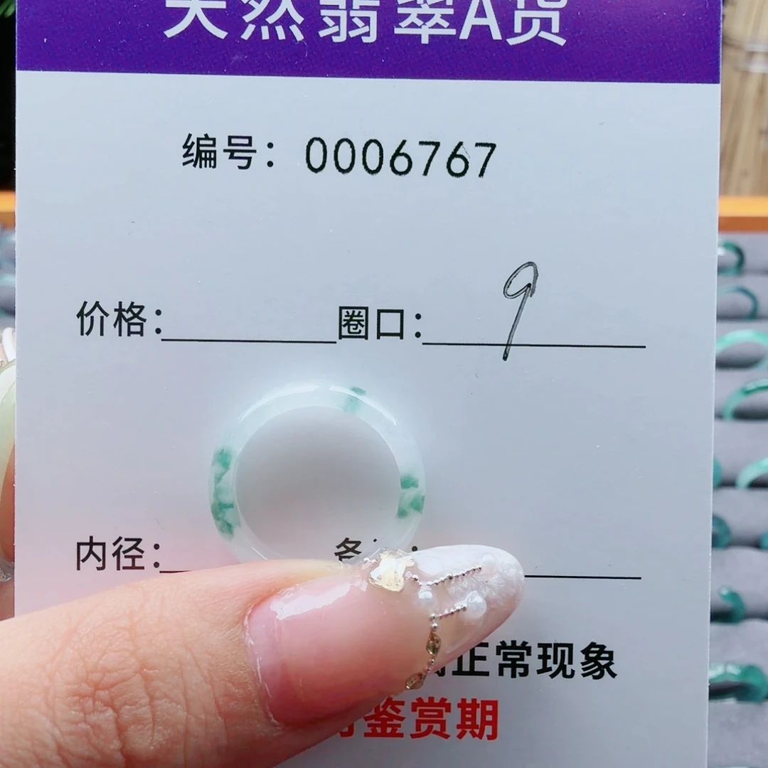 醉***荫翡翠未镶嵌戒指翡翠