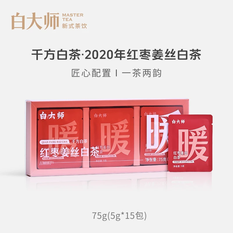 白大师茶叶礼盒正宗福鼎白茶2020年红枣姜丝白茶养生茶