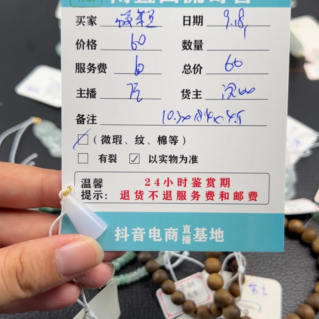 颈饰18K金镶嵌翡翠酸***?