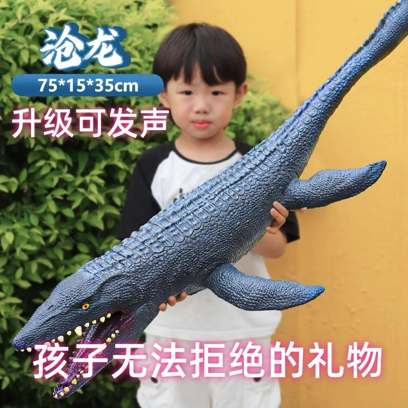 超大号软胶沧龙玩具儿童侏罗纪仿真海洋动物恐龙模型苍龙男孩礼物