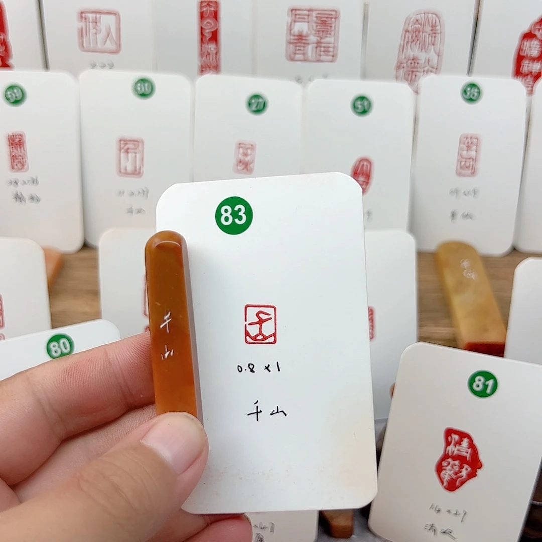 老挝石印石千山    成品闲章