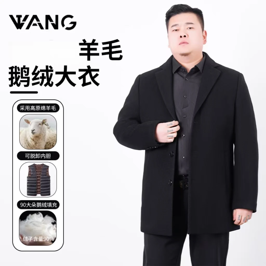 【王二利定制】1羊毛鹅绒大衣男商务休闲中长款大码冬季保暖