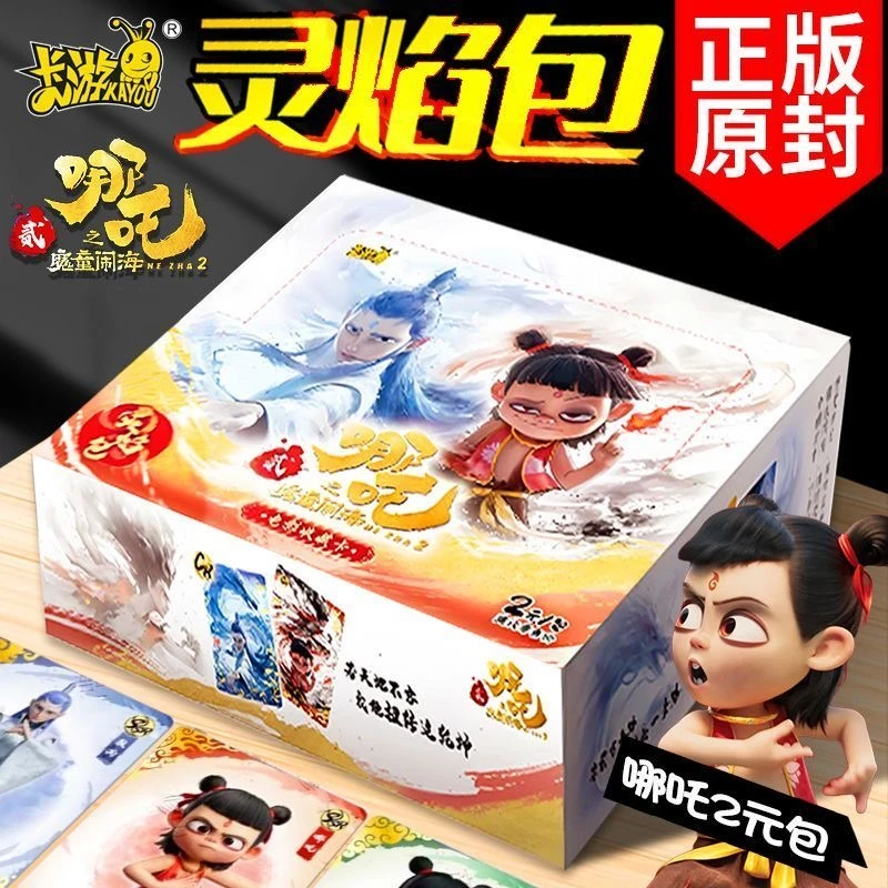 【许愿wr】卡游灵焰包哪吒卡片魔童闹海电影收藏卡牌盲盒直播代拆