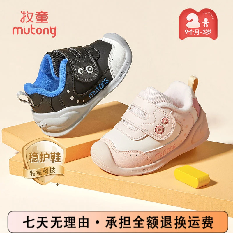 牧童宝宝棉鞋保暖加绒冬季新款婴儿学步鞋软底防滑儿童鞋子加厚