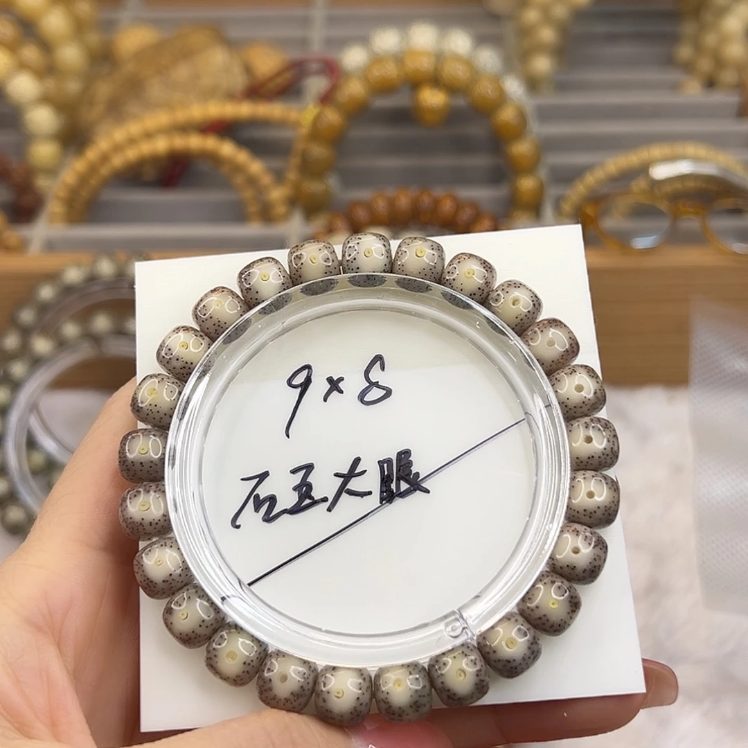 人***途吊坠星月菩提9×8石玉大眼睛