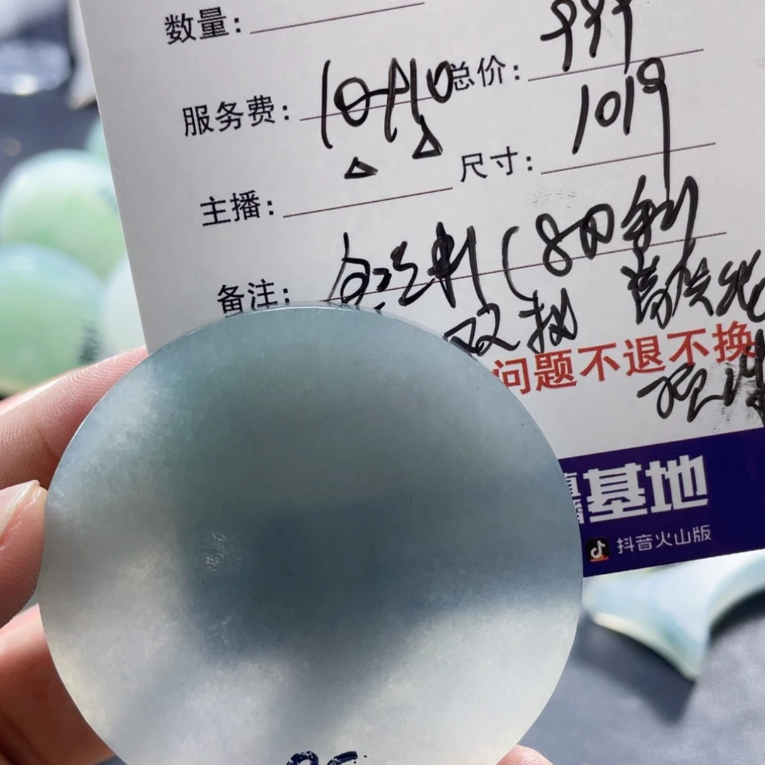 定制翡翠未镶嵌&*和
