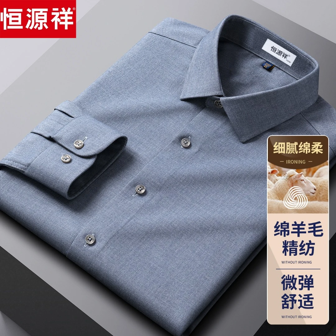 恒源祥2025新款男士保暖夏季长袖衬衫中年爆款休闲秋冬衬衣外套