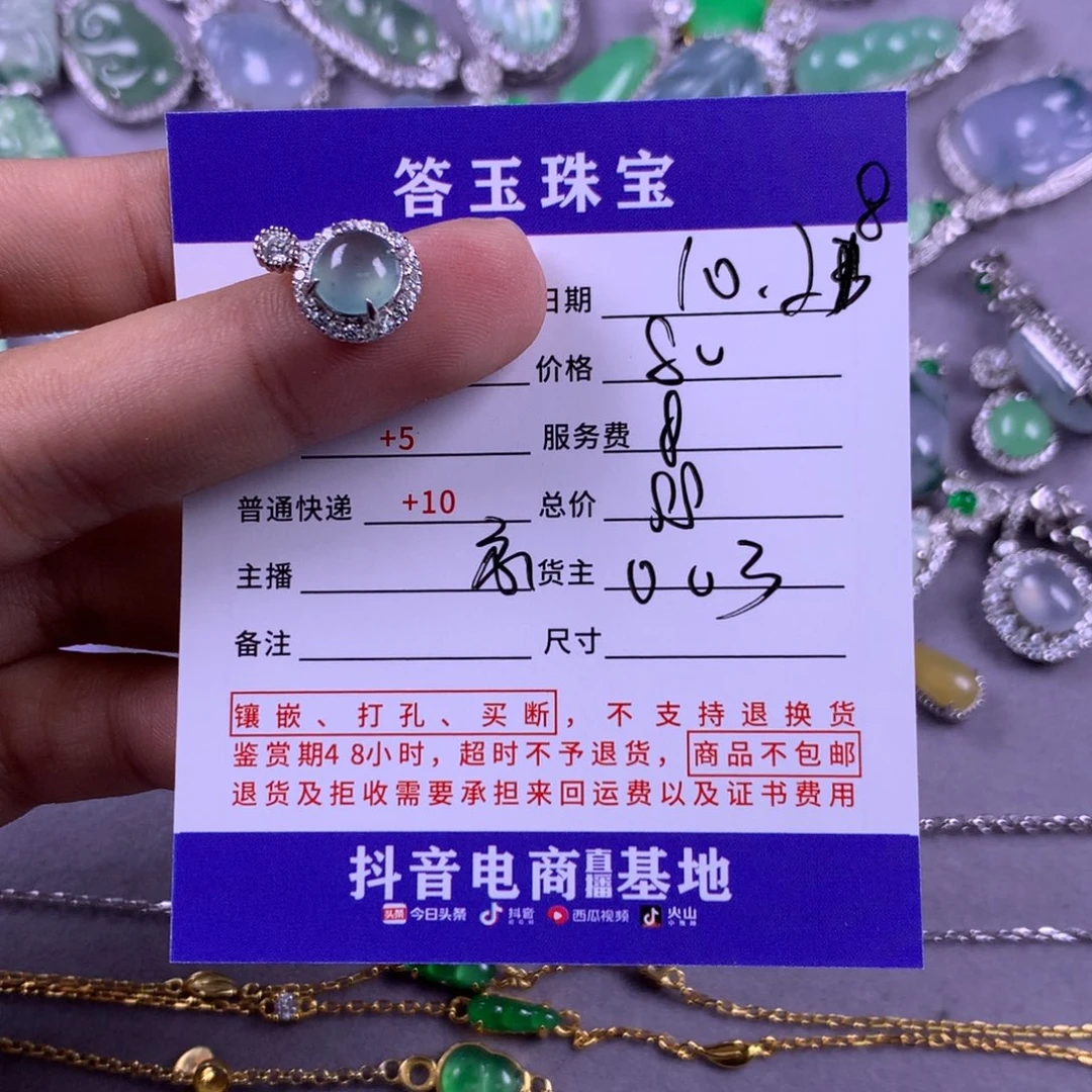 颈饰未镶嵌翡翠木*