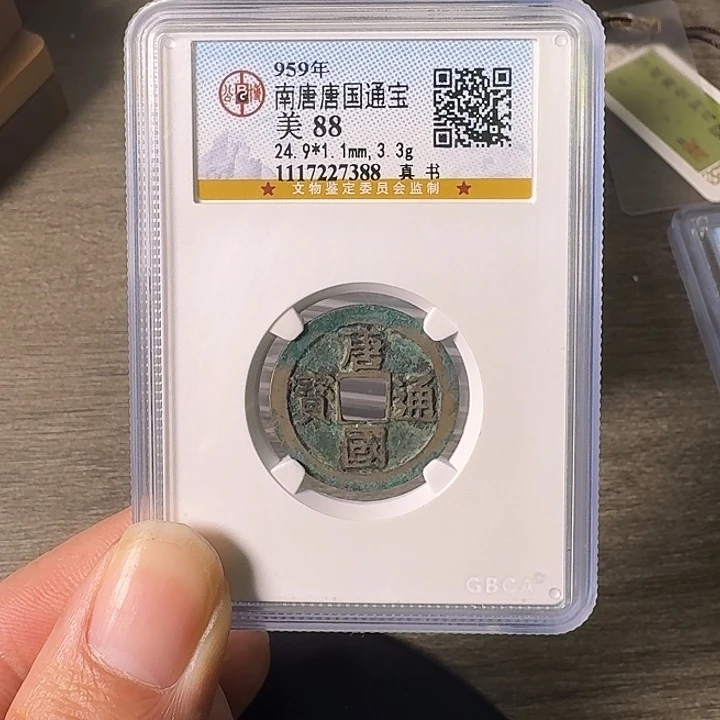 C***D铜A闻博文化唐国通宝