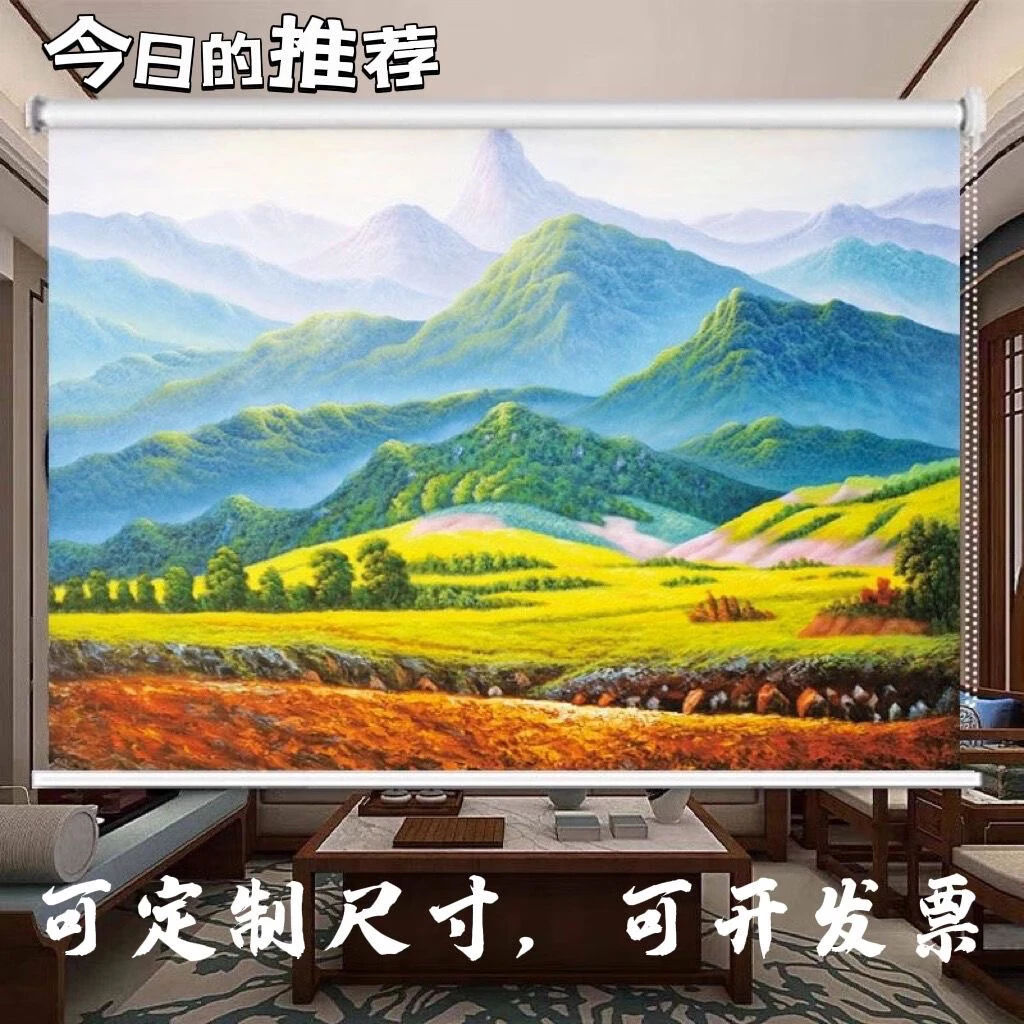 定制有山无水靠山图风景画卷帘客厅办公室遮阳遮光窗帘升降卷拉式