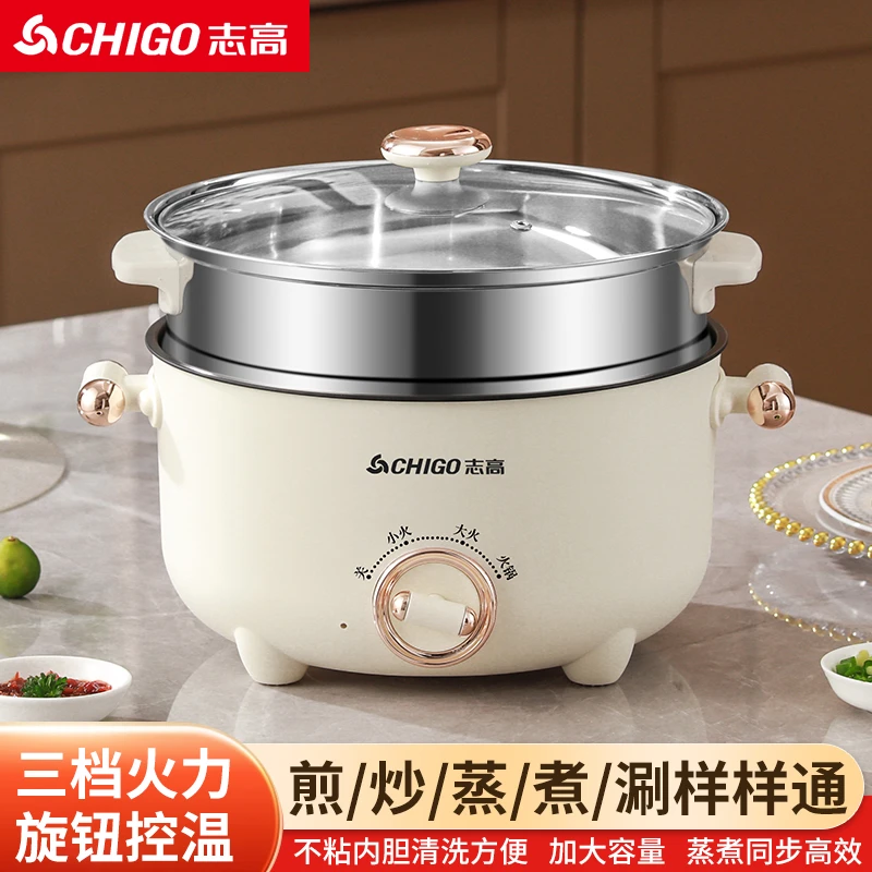 志高多功能电火锅一体式大容量煎炒涮蒸家用电煮锅宿舍不粘电热锅