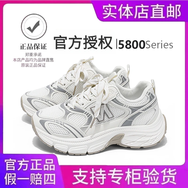 New官方正品5800冬季透气爆款时尚百搭老爹鞋运动鞋情侣款休闲鞋