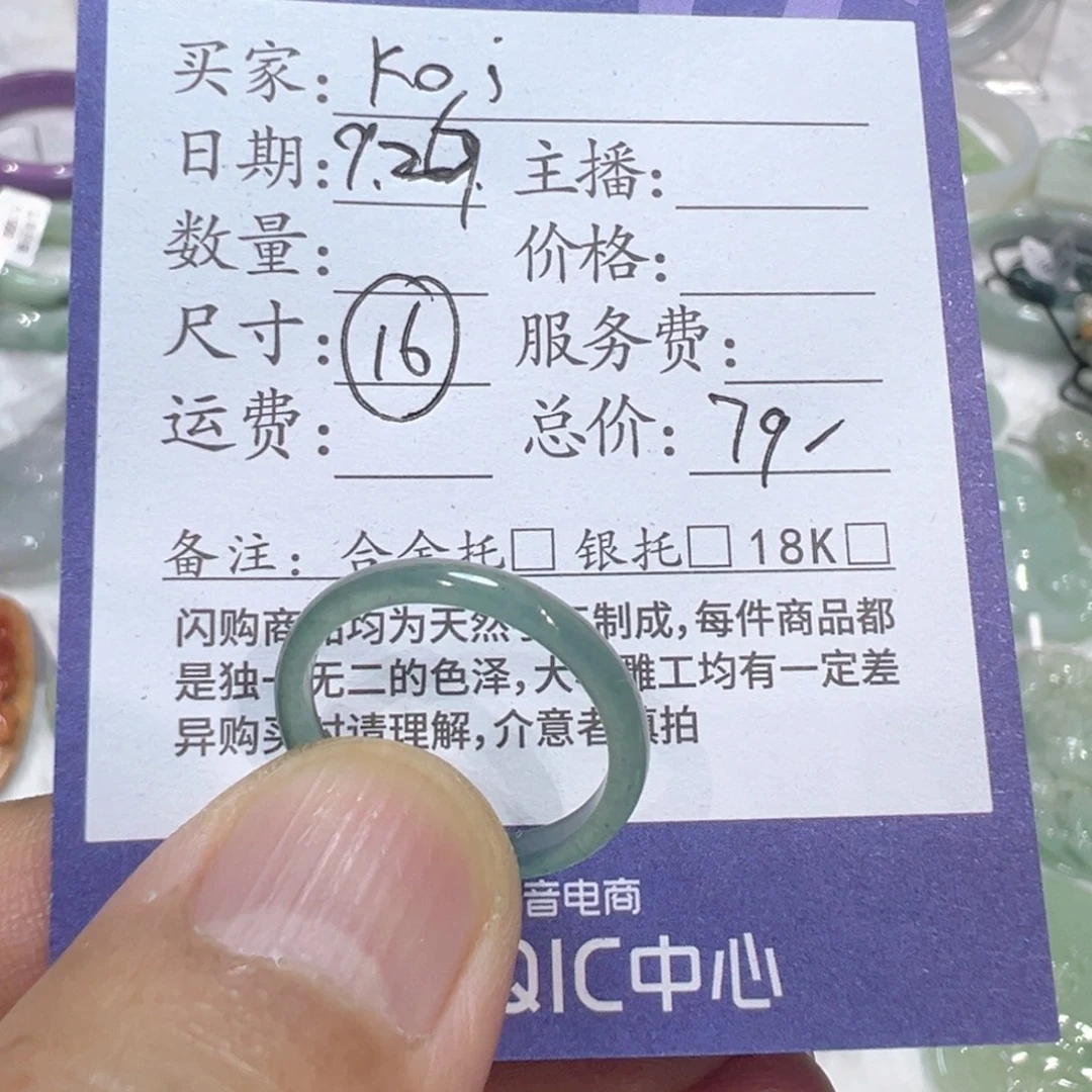 翡翠未镶嵌戒指1111111