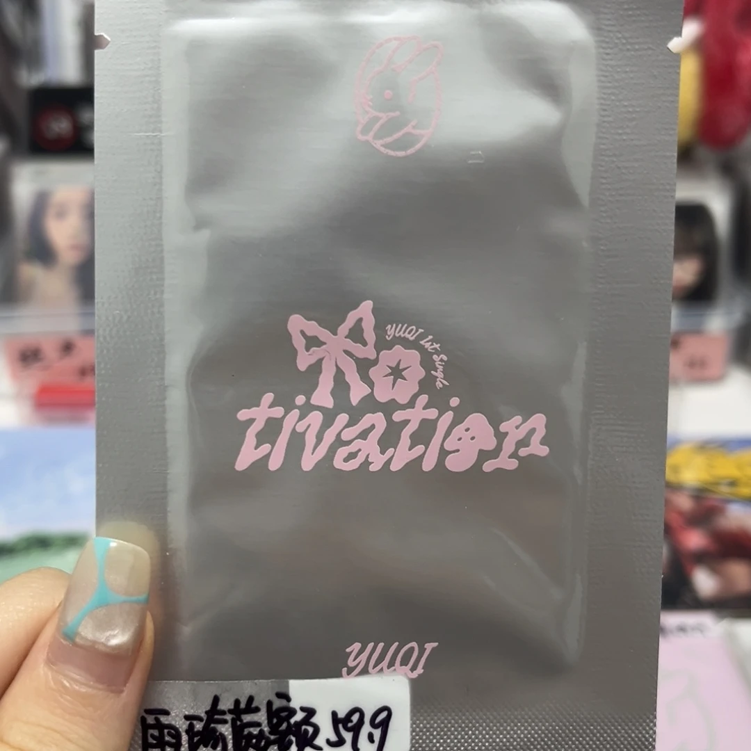 宋雨琦满额卡一包