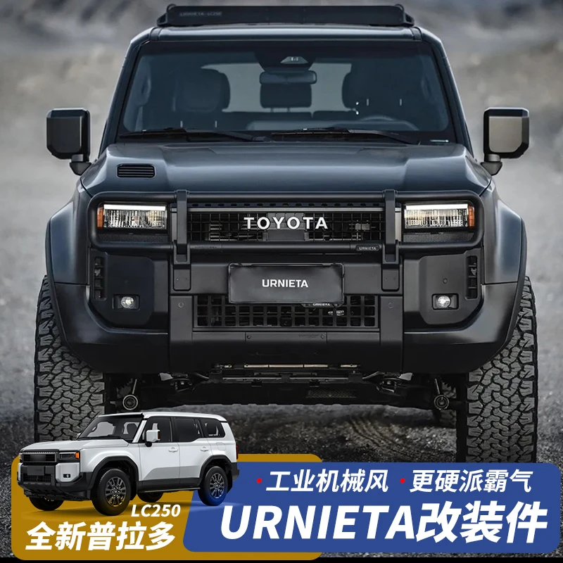 URNIETA适用2425款丰田普拉多改装霸道LC250前杠车顶平台尾翼轮毂