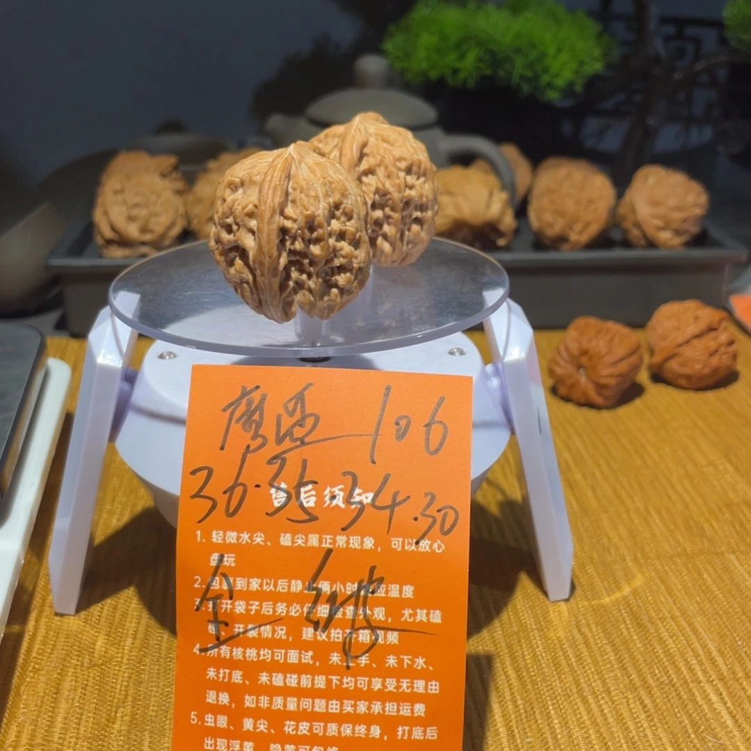 把件文玩核桃36山地磨盘全品红皮106