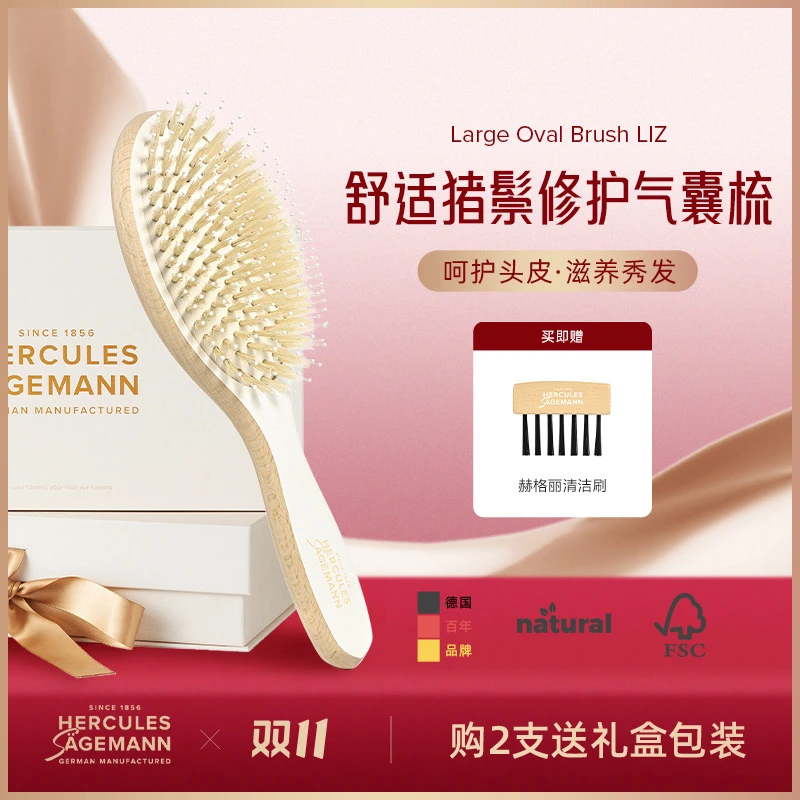 赫格丽猪鬃气囊头皮按摩护发梳子女猪鬃毛清洁闭合赫格丽梳子女士