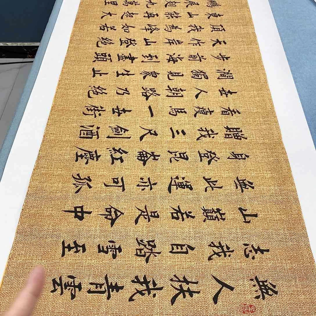 书法青云志180×48………………