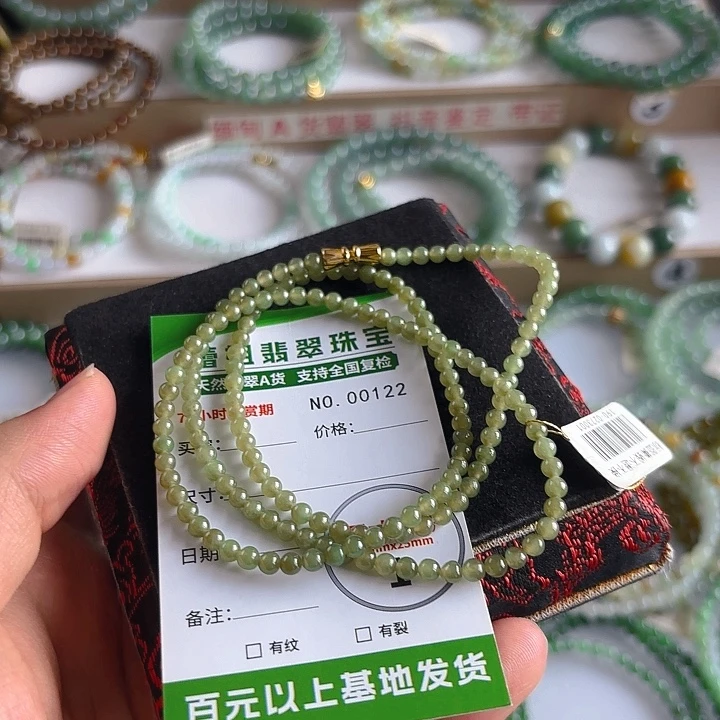 未镶嵌手链翡翠手串122