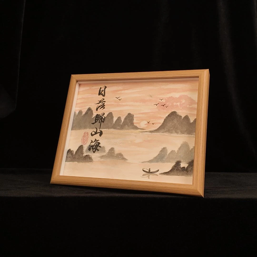 《日落归山海》10寸真人手绘国画摆件意境写景国画中空框架山水画