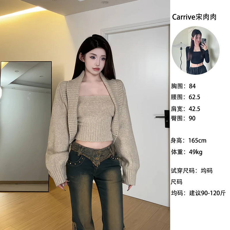 【Carrive宋肉肉】两件套翻领披肩毛衣外套抹胸慵懒风复古针织衫女