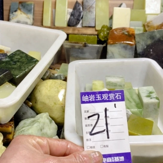 【闪购商品】蛇纹石玉珠宝玉器未镶嵌老****a