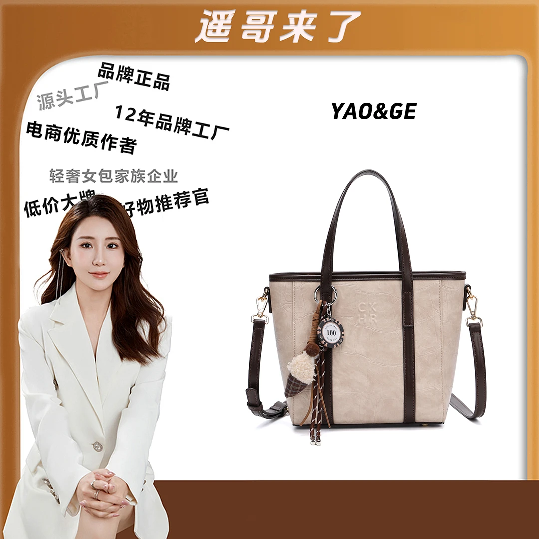 【遥哥定制】轻奢小众手提休闲时尚托特包包优质单肩斜挎包10428