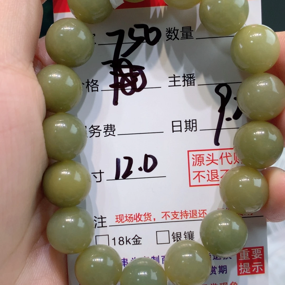 未镶嵌1定制翡翠