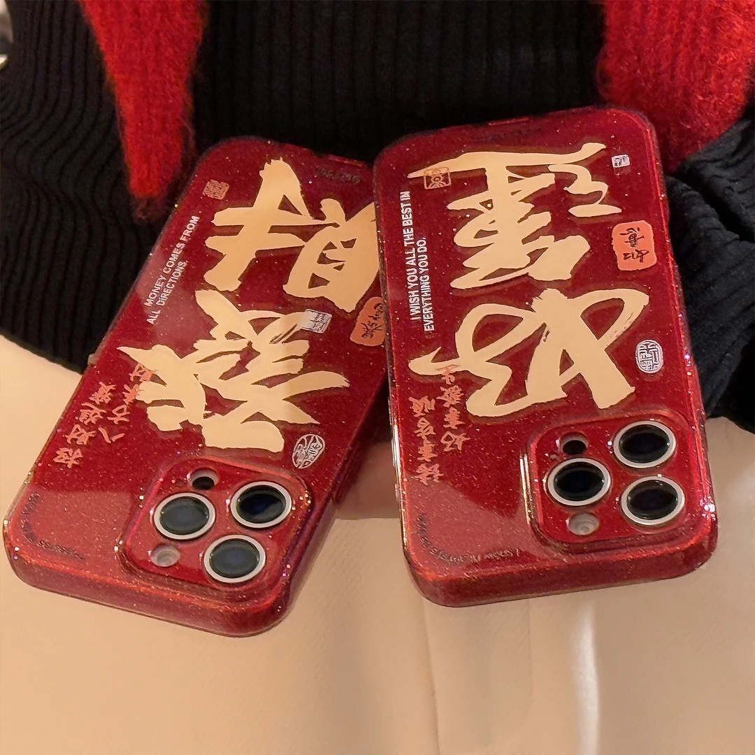 红色适用15国风闪粉对对碰磁吸1413发财手机壳苹果红米配件13红色