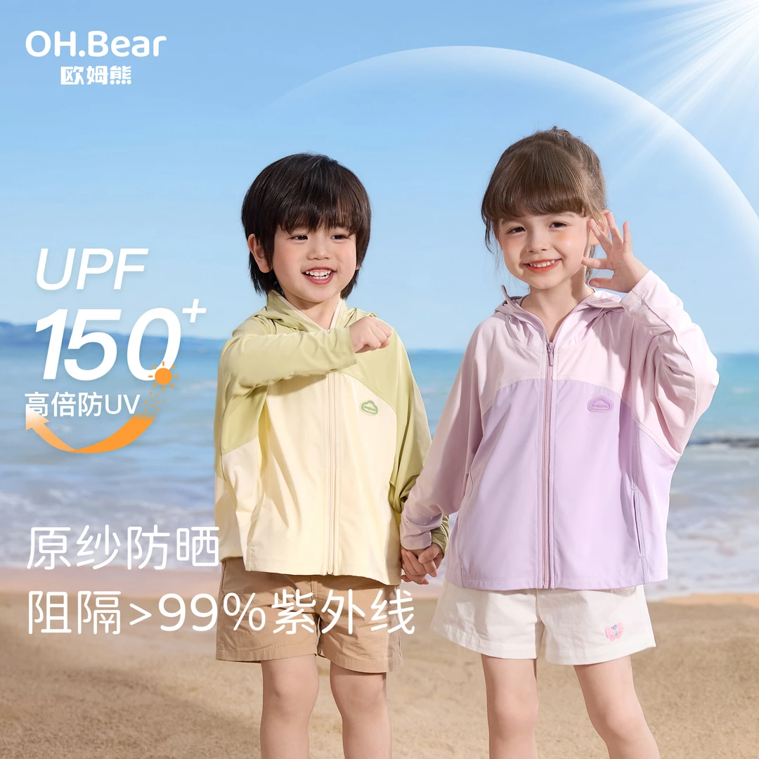 儿童防晒衣原纱夏季2025新款男女孩童宝宝凉感防晒服户外透气外套