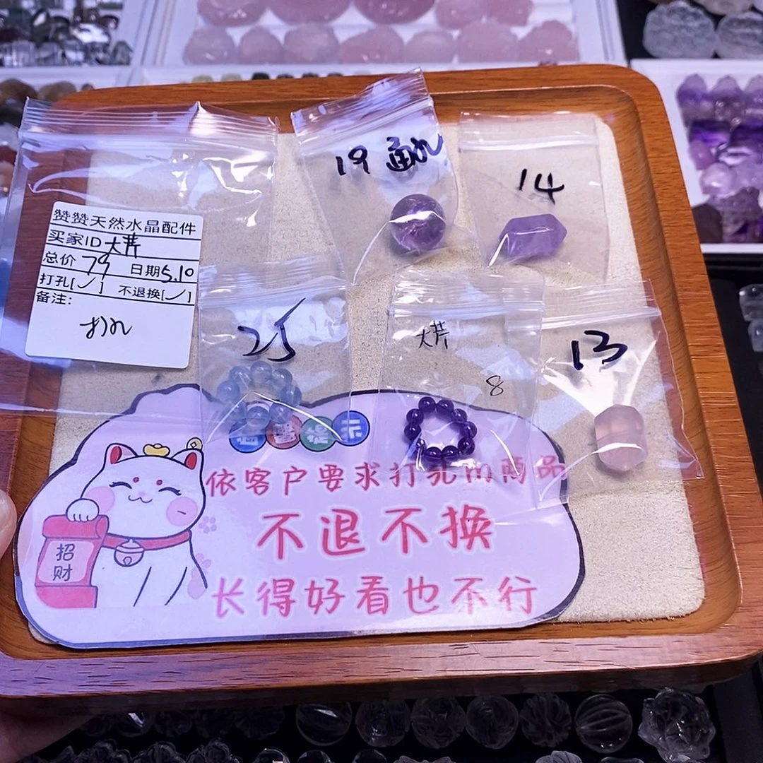 未镶嵌颈饰水晶大****彧天然水晶打孔不退不换