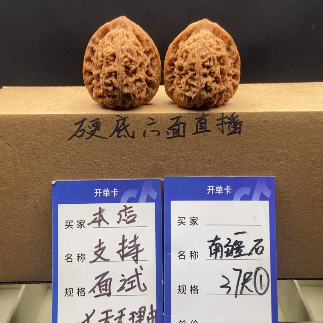 文玩核桃把件南疆石（37尺寸）