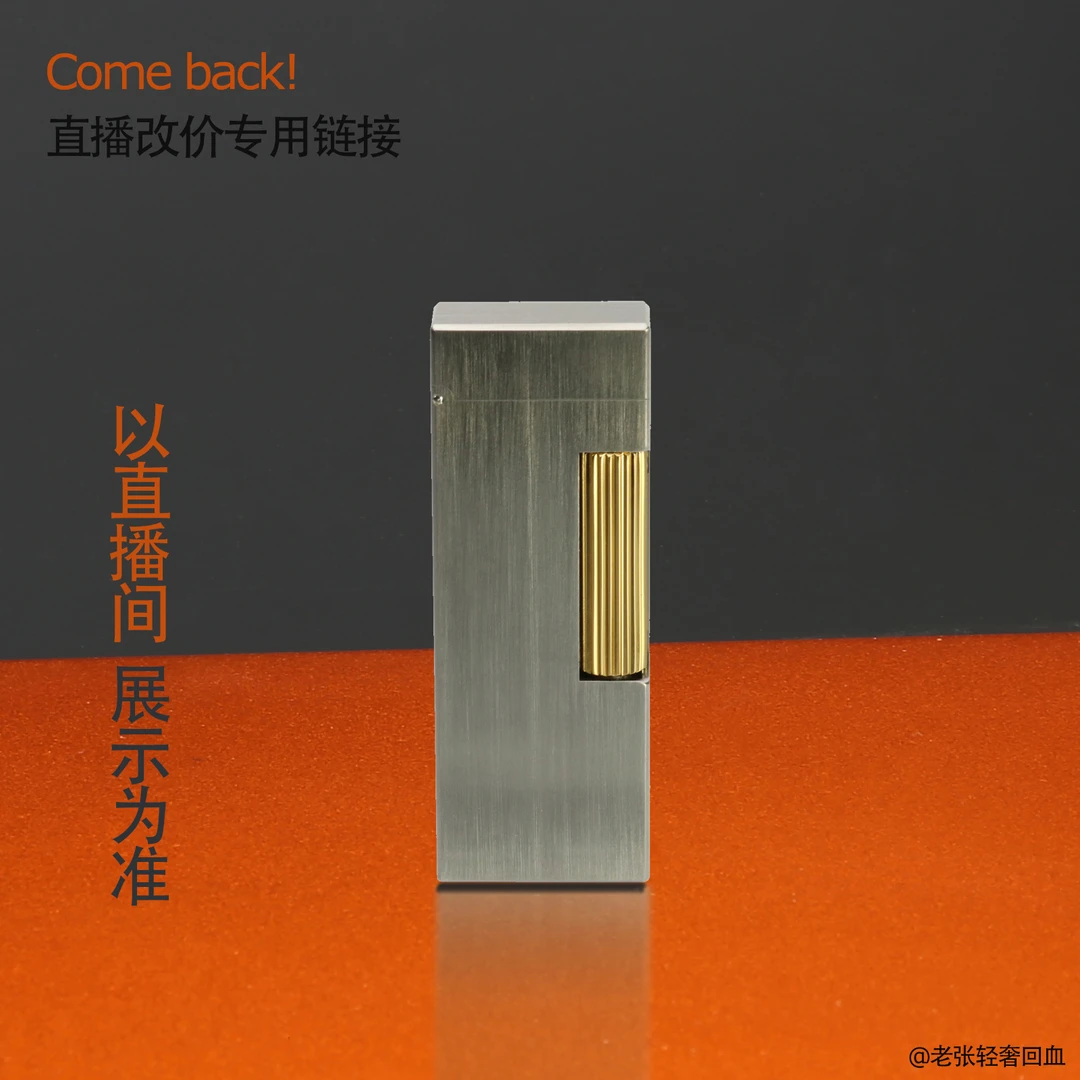 2号 中古气体打火机 直播间改价链接 勿乱拍