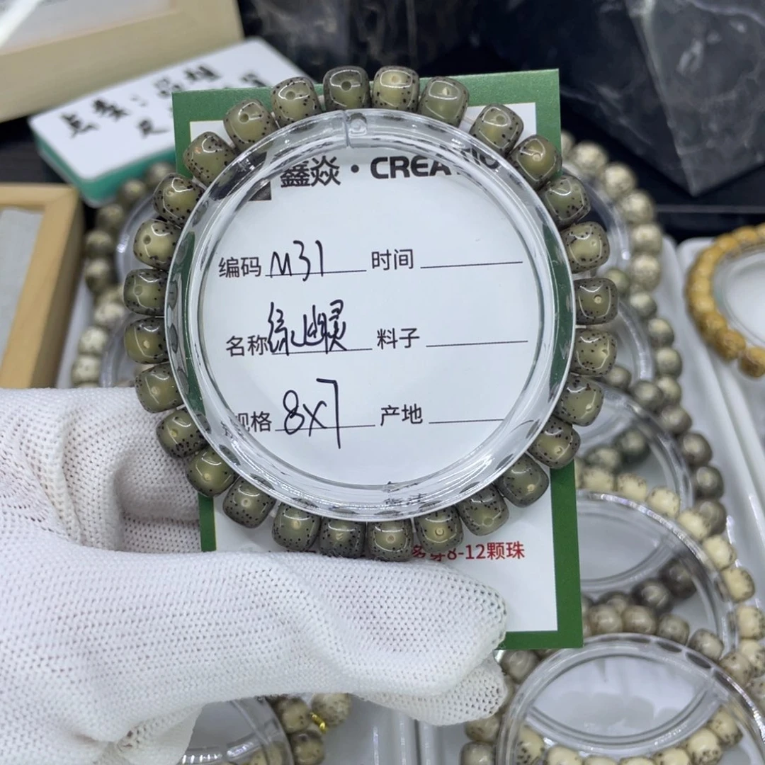 吊坠星月菩提M绿幽灵