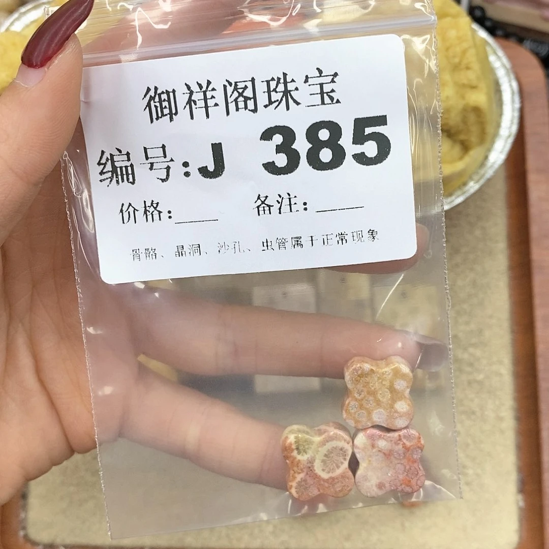 硅化玉笔搁未镶嵌咔*
