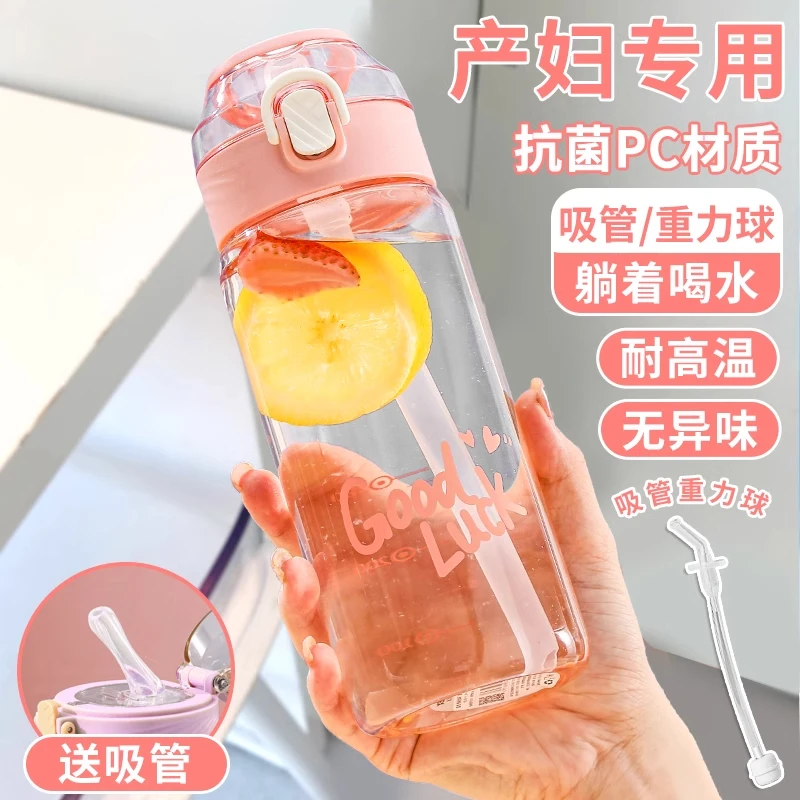 吸管杯孕妇产妇专用水杯成人带吸管杯子躺着喝水耐高温水瓶重力球