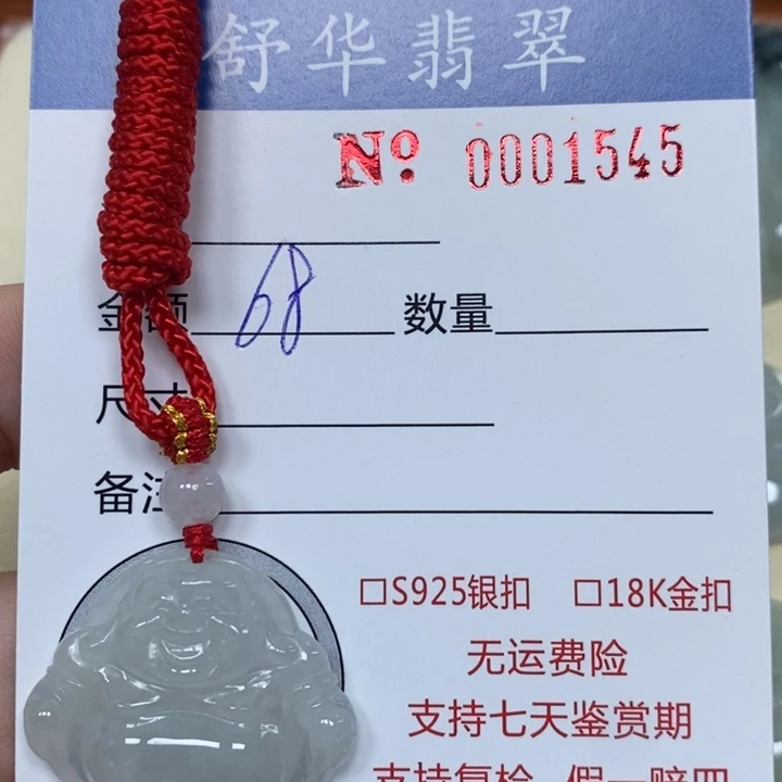 翡翠未镶嵌颈饰天然Ａ货翡翠吊坠