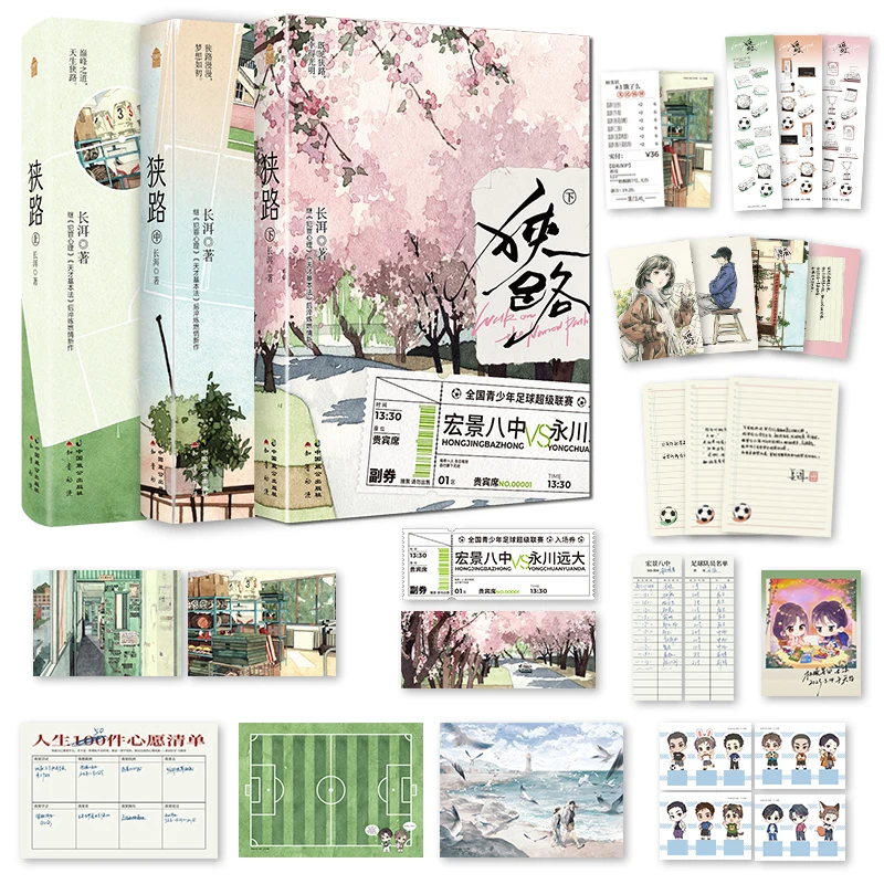 【当当】狭路（套装全3册）